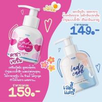 RADA Lady Care รดา เลดี้แคร์ / รดา เซรั่ม 150ml.[ใหญ่]