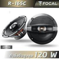 ลำโพงติดรถยนต์ Focal R-165Cแบบรวมชิ้น (เสียง 2 ทาง)