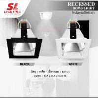 SL LIGHTING SL-6-SW-630-1คมไฟดาวน์ไลท์ E27 แบบฝังฝ้า ทรงสี่เหลี่ยม มี 2 สี สีขาว และ สีดำ รุ่น SL-6-B-630-1 Recessed Downlight Aluminium Glass LED Reflector