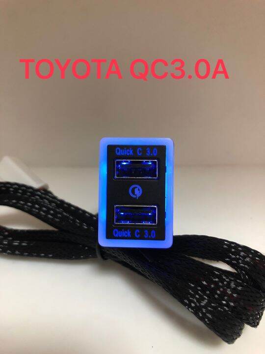 fast-ชาร์จqc3-0-usbตรงรุ่นtoyotaพร้อมสายปลั๊กyไฟสีน้ำเงิน