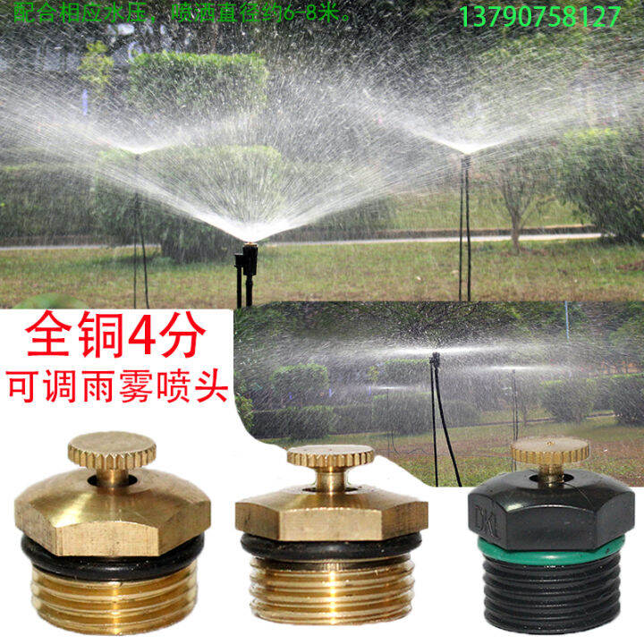 4 Points Full Copper Gardening Sprinkler Reflective Atomization Lawn
