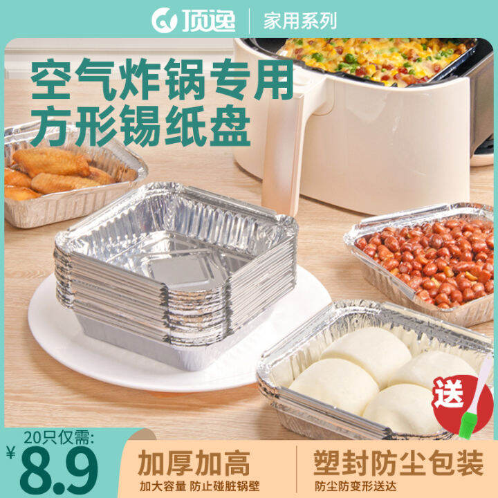 Midea Air Fryer Tin Tray Square Dedicated Tin Foil Bowl Household Paper