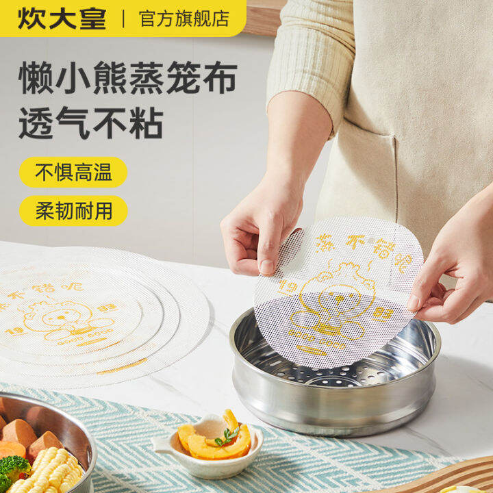 Cooker King Steamer Cloth Steamer Cloth Mat Dim Sum Mesh Steamed