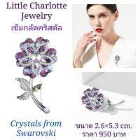 เข็มกลัดคริสตัล Crystals from Swarovski รูปดอกไม้