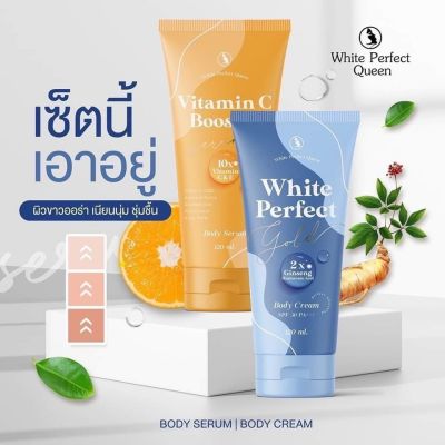 โสมควีนโกลด์ White Perfect Gold (แพคเกจใหม่ล่าสุด) แท้100%