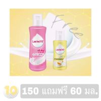 Lactacyd แลคตาซิด ผลิตภัณฑ์ทำความจุดซ่อนเร้น [ All day care +E.Milky ] **ขนาด 150 แถมฟรี 60มล.**