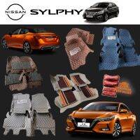 Sylphy ? พรมสวยเข้ารูปราคาโรงงาน (โรงงานผลิตส่งเอง)