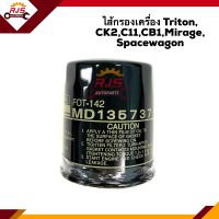 ?ไส้กรองน้ำมันเครื่อง กรองเครื่อง MITSUBISHI TRITON,CK2 C11,CB1,MIRAGE,SPACEWAGON #FTO142