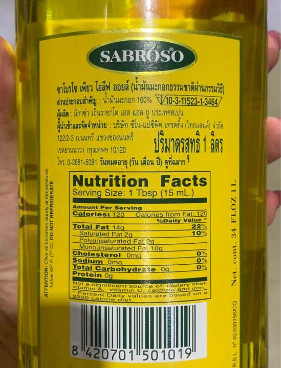 sabroso-olive-oil-1lt-น้ำมันมะกอก-ซาโบรโซ-เพียว-โอลีฟ-ออยล์-1ลิตร