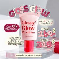 กันแดดกลอสซี่โกลด์ Glossy Glow CC cream กันแดดเนื้อcc