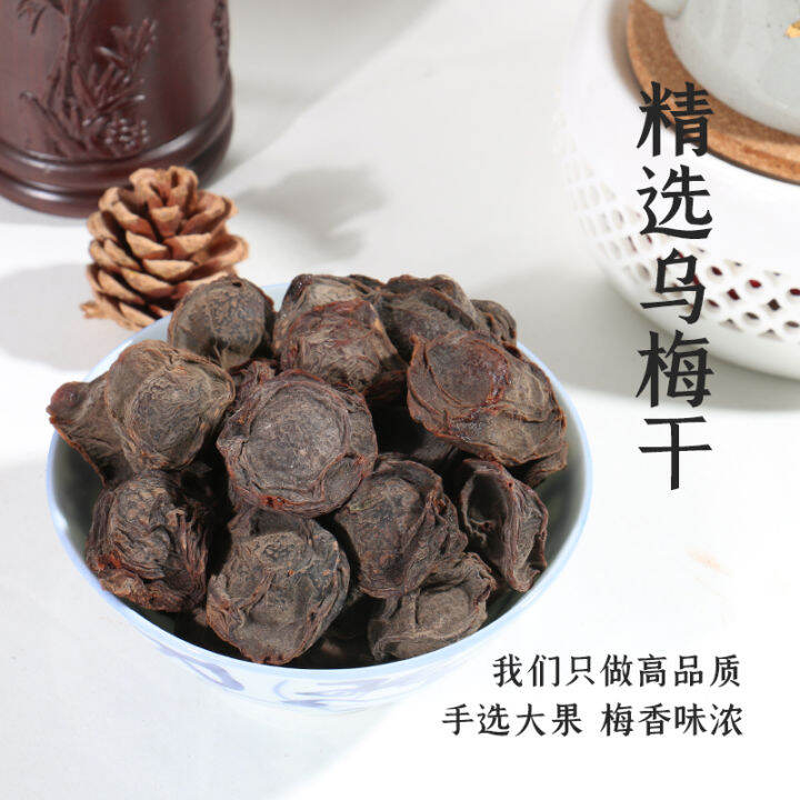 Chinese Herbal Medicine of Plum, Chinese Herbal Medicine for Soaking