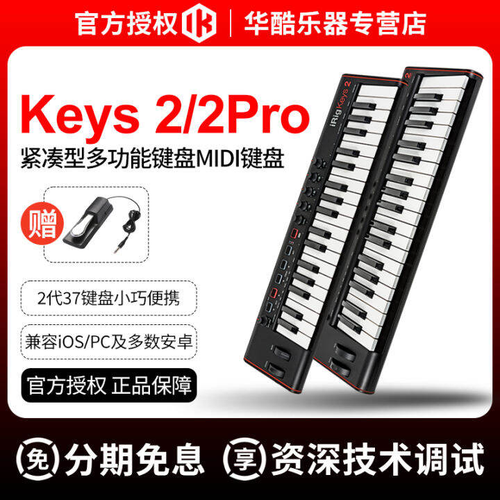 IK IRIG Keys 2 Mini Buttons/IRIG Keys 2 Pro 37 Keys Second Generation