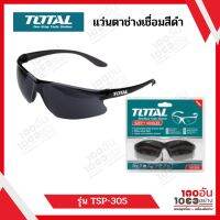 Total แว่นตาช่างเชื่อมสีดำ รุ่น TSP-305