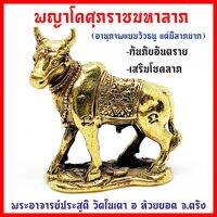 พญาโคศุภราช อาจารย์ประสูติ วัดในเตา อ.ห้วยยอด จ.ตรัง