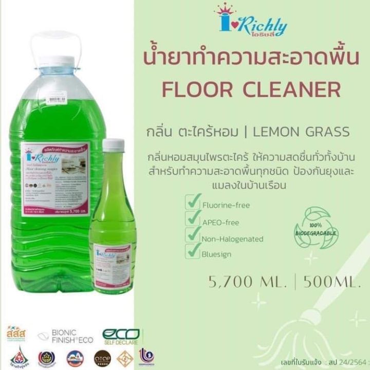 ผลิตภัณฑ์ ทำความสะอาดพื้น ไอริชลี่ ขนาด 5,700 ml. กลิ่น ตะไคร้หอม