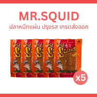 MR.SQUID ปลาหมึกแผ่นเรียบ  20g. (1 Set 5 ซอง)