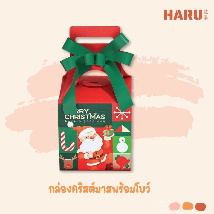 haru-กล่องคริสมาสต์-พร้อมโบว์-h37