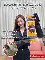 ถุงมือยางดำหนา Tiger Tex รหัส 216 ยาว 16 นิ้ว ถุงมือยางยาวข้อศอก ถุงมือยางธรรมชาติเกรดA ถุงมือยางพารา ถุงมือยาว 16 นิ้ว ผลิตจากประเทศไทย ของพร้อมส่งจาก กทม 1 แพค ต่อ 1 คู่