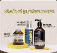 McKRIME Anti Hair Loss Formula Shampoo , McKRIME Hair Tonic แชมพูลดผมร่วง แฮร์โทนิคบำรุงรากผมและหนังศีรษะ ของแท้100%