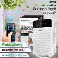 เครื่องฟอกอากาศ กรองฝุ่น pm 2.5 โปร 9.9 คุ้มมาก ถูกที่สุด