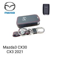 ซองหนังหุ้มรีโมทกุญแจรถรุ่น Mazda3
CX30
CX3 2021
smartkey พร้อมพวงกุญแจ