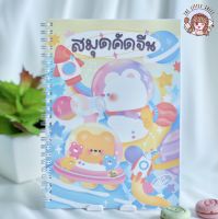 สมุดคัดจีน พี่หมีน่ารักๆ [พร้อมส่ง]| ตารางคัดจีน|ตารางคัดจีนและพินอิน