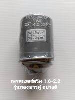 Pressure switch เกลียว 1.6-2.2 3/8" สวิตซ์อัตโนมัติรุ่นสองทองขาวอย่างดี อะไหล่ ปั้มน้ำ ปั๊มน้ำ water pump อุปกรณ์เสริม อะไหล่ปั๊มน้ำ อะไหล่ปั้มน้ำ