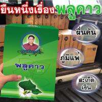 เครื่องดื่มพูลคาว1แพ๊ค3ขวด