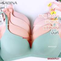 SABINA Invisible wire (ไม่มีโครง) ฟองไม่หนา ทรงสวย❤️HB1