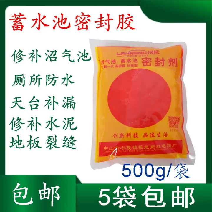 Sealant Biogas Tank Sealant Reservoir Sealant Floor Kitchen Bathroom