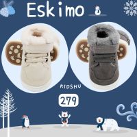 รองเท้าเด็กรุ่น Eskimo