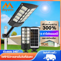 DYF โคมไฟพลังงานแสงอาทิตย์มุมกว้างสามโค้ง 1500w 1000w 800w 500w 200w โคมไฟพลังงานแสงอาทิตย์ ไฟถนนพลังงานแสงอาทิตย์ 3 ด้าน Surface Solar Street Light