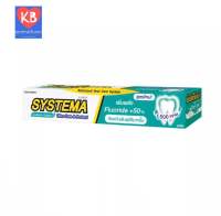 SYSTEMA ยาสีฟัน ซิสเท็มมา กลิ่นแม็กซี่ คูล