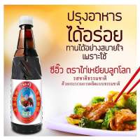 ซอสถั่วเหลือง​/ ซีอิ้วดำ ตราไก่เหยียบลูกโลก