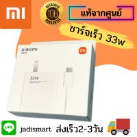 หัวชาร์จ Xiaomi กำลัง ชาร์จ 33 Wใช้กับรุ่น Xiaomi Mi 9 หรือ Mi 9T Wall Charger 33W QC4.0 เเละสินค้า รวม สายชาร์จ หัวชาร์จ รองรับทุกรุ่น ที่ชาร์จ 33w  พร้อมส่ง