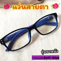 169Shopแว่นอ่านหนังสือ แว่นสายตา(ยาว)(สั้น) ทรงเหลี่ยมขาหนัง2080 เลนส์บลูออโต้ Anti-Blue กรองแสงคอมพิวเตอร์ มือถือ มีเก็บปลายทาง✅