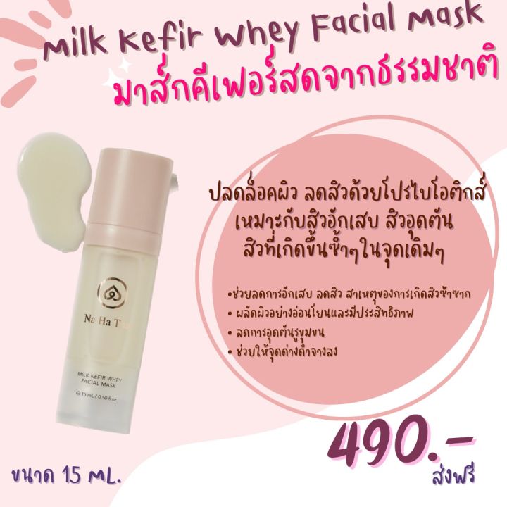 Na Ha Thai Milk Kefir Whey Facial Mask 15ml