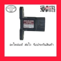 แม็บเซ็นเซอร์อากาศ แท้ (89420-37030) ยี่ห้อ TOYOTA รุ่น BU (ไดน่า) ผู้ผลิต DENSO