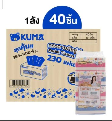 กระดาษทิชชู่คุมะ 230 แผ่น แบบยกลัง 40 ห่อ