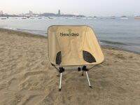 เก้าอี้สนาม by New Idea รุ่นไลท์เวท - คานคู่ (Folding Chair : Lightweight - Double Pole Model) สีน้ำตาล (Light brown)