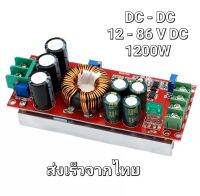 DC-DC Converter 20A 1200 W Step Up  Boost Module 8-60 V to 12-83v(ใช้สำหรับเพิ่มแรงดันไฟฟ้า เพิ่มโวท์)