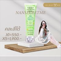 บีบีกันแดดแอปเปิ้ล กันแดดผิวกายSecretme ของแท้‼️?กันแดดได้50เท่า