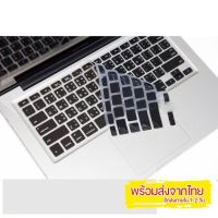 แผ่นกันฝุ่นคีย์บอร์ดMacbook Air แผ่นซิริโคนKeyboardทุกรุ่น กันฝุ่นกันน้ำหก