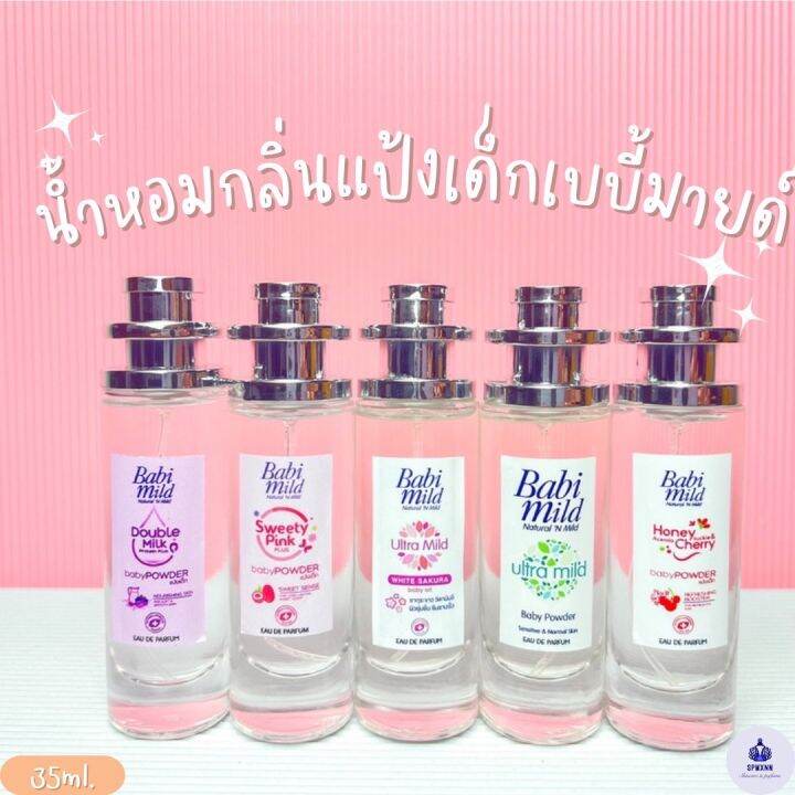 น้ำหอมกลิ่นแป้งเด็ก Baby mild ปริมาณ 35ml. Lazada.co.th