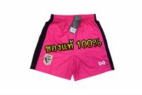 ✅ Warrix กางเกงแข่งสโมสรชัยนาท ฮอร์นบิล ฤดูกาล 2018 " เกรดนักเตะ " ของแท้ 100% ✅