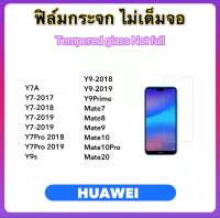 ฟิล์มกระจก ไม่เต็มจอ Not full For Huawei Y7A Y7-2017 Y7-2018 Y7-2019 Y7-2019 Y7Pro 2018/2019 Y9s Y9-2018 Y9-2019 Y9Prime Mate7 Mate8 Mate9 Mate10 Mate10Pro Mate20 Tempered glass Not full screen