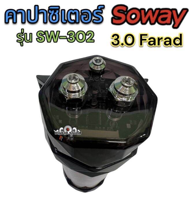 soway-sw-302-คาปาซิเตอร์-คาปา-3-0-farad-ตัวสำรองไฟ-สำรองไฟ-3-0ล้านฟารัด-คาปาซิเตอร์-ของมันต้องมี