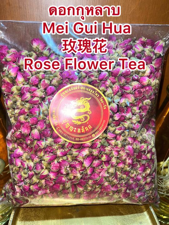 ชากุหลาบ-กุหลาบ-ชาดอกกุหลาบดอกกุหลาบ-mei-gui-hua-rose-flower-tea-กุหลาบ-ดอกกุหลาบ-บรรจุ250กรัมราคา290บาท