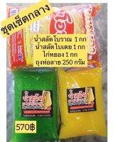 ชุดเซ็ตน้ำสลัด 1 กก น้ำสลัดใบเตย 1 กก ไก่หยอง 1 กก ถุงลายกาตูน 250 กรัม