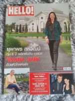 HELLO! ปีที่6 ฉบับที่25 วันพฤหัสบดีที่ 15 ธันวาคม 2554